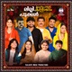 Lilli Pookkal Kunjupegale Kallyanam feat Thajudheen Vadakara Adil Athu Nizam Thaliparamba Zifran Nizam Noori Nizam Meharunnisa Nizam Fizra Amreen ADIL ZAHRAN Vismaya Kishor Single