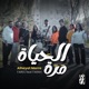 الح ياة م ر ة feat Farah Single
