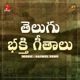 Telugu Bhakthi Geethalu Single