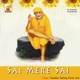 Sai Mere Sai EP