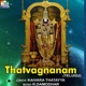 Thatvagnanam