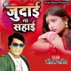 Judai Na Sahai Single