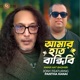 Amar Haat Bandhibi feat Pantho Kanai Single