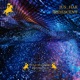 Iridescent Single