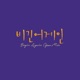 Begin Again Open Mic Episode 20 Single