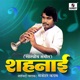 Shahnai Shastriya Sangeet