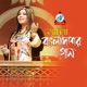 Bangladesher Gaan Single