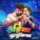 Sadiya Bulukiya Lofi Single