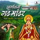 Swargavani Gad Mandhar Single