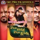 Tike Khara Tike Chhai Original Motion Picture Soundtrack EP