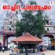 Ochira Parabrahmam Single