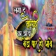 Laga De Morchadi Ka Jhadha Bedha Paar Ho Jaaye EP