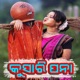 Kushari Pana Single