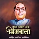 Tana Kadhal Jaybhim Wala Single