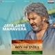 Jaya Jaya Mahavera From Son of India Single