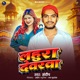 Lahura Devarwa Single
