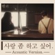 Real Love Acoustic Version Single