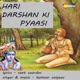 Hari Darshan Ki Pyaasi Single