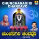 Chunchanagiri Chandavo