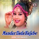 Mandar Dada Bajabe Single