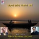 Ae Kul Chari O Kule Jai EP