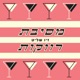 מסיבת רווקות Single