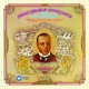 The Easy Winners Other Rag Time Music of Scott Joplin