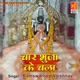Chaar Bhuja Ke Chala