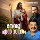 Yeshu En Swantham Single