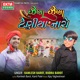 Jhena Jhena Teniya Nache Single