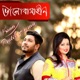 Balobashahin Single
