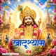 Khatushyam Mantra Single