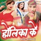 Holika Ke Single