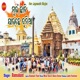 Mui Chhadi Jauchhe Dunia Single