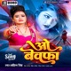 O Bewafa Single