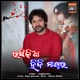 Rashikia Hindi Master Single