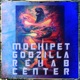 Godzilla Rehab Center EP