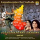 Kannadavendare Bari Nudiyalla Single