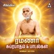 Ramanar Suprabatham