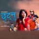 Chhutnu Thiyo feat Anju Panta Ratna Gurung Single
