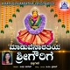 Maaduvenaaratiya Srigowrige Single