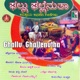 Ghallu Ghallenutha
