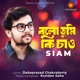 Bolo Tumi Ki Chao Single