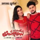Happy Christmas Malayalam Film Original Motion Picture Soundtrack EP
