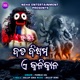 Bada Bisama A Kalikala EP