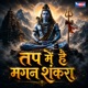 Tap Me Hai Mangan Shankara Single