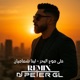 على موج البحر DJ PETER GL REMIX Single