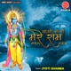 Aao Aao Mere Ram Single