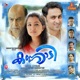 Nandikesan From Kannadi Single