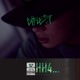 Hh4 Single